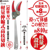 大進 軽量伸縮式高枝切鋏標準刃 DS-C1629 1本