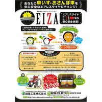 越後工業 パンク知らずの車いす用樹脂製タイヤチューブ EIZA(イーザ) 22インチ×1(25-501) 30070006 1輪分（直送品）
