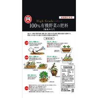 日清ガーデンメイト 100%有機野菜の肥料 700g 4560194954801 1個（直送品）