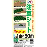 ニチリウ永瀬 防草シート紙筒巻 1m×50m 4933136394155 1個（直送品）