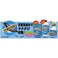住友化学園芸 ナメクジスプレー 420ml 4975292601050 1個（直送品）