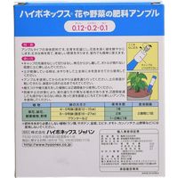 ハイポネックスジャパン 花や野菜の肥料アンプル 35ml×10 4977517179160 1個