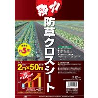 日本マタイ 強力防草クロスシート(ミドル) 2×50mシカン巻 4989156105882 1個