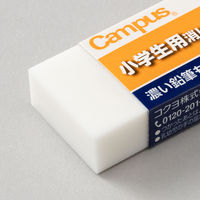 コクヨ キャンパス 消しゴム<小学生用> 2Bタイプ ケシ-C100-1 1セット(10個)