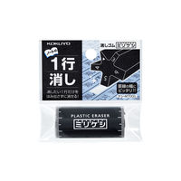 コクヨ 消しゴム<ミリケシ> (ブラック) ケシ-M700D 1セット(10個)
