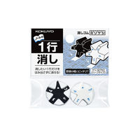 コクヨ（KOKUYO） 消しゴム<ミリケシ>（ハーフサイズ） 1パック（2個入） ケシ-M750　1セット（20個:2個入×10パック）（直送品）