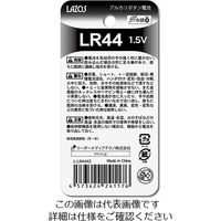 ボタン電池 LR44 4-1785-01 1パック(2個)