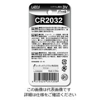 ボタン電池 CR2032 4-1785-03 1パック（2個）