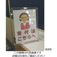 アズワン 防護盾 レニーガード 4-2815-01 1個（直送品）
