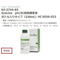 ハンナ インスツルメンツ・ジャパン GroLine ポータブルpH/EC/TDS/°C計 HI9814D 1台 63-2744-82（直送品）