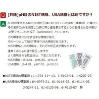 ハンナ インスツルメンツ・ジャパン 日常防水pH計 pHep 4 1台 1-6511-11（直送品）