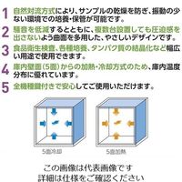 アズワン クールインキュベーター iーCUBE(HOT&COOL) 測定孔無し FCI-280G 1台 2-926-21（直送品）