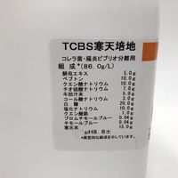 アズワン サニスペック粉末培地 TCBS寒天・顆粒 4-1126-07 1個（直送品）