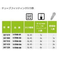 アズワン 安全キャップ(GL45ボトル用) 6ポート 307520 1セット 1-1735-35（直送品）