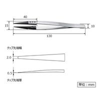 アズワン ファイバーチップピンセット 130mm 2ACFR 1本 4-1613-04（直送品）