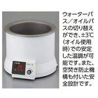 アズワン ロータリーエバポレーター オイルバス ARE-V1200-H 1個 4-2845-12（直送品）
