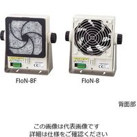 アズワン ハイスピード イオナイザー 大風量タイプ FIoN-B 1個 4-2376-01（直送品）