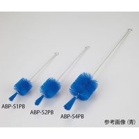 アズワン 瓶洗浄ブラシ(PBT毛) 青 345×60×φ55mm ABP-S2PB 1本 4-2097-05（直送品）