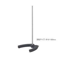 アズワン スタンド ST800C 1台 4-2455-04（直送品）