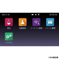 アズワン 可視分光光度計(波長スキャンタイプ) ASV-S3 1個 4-2874-01（直送品）