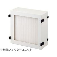 アズワン 卓上集塵器 中性能フィルターユニット 4-2074-02 1個（直送品）