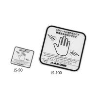 アズワン クリア除電シート 両面テープ 2枚入 JS-100 1パック(2枚) 4-2080-01（直送品）