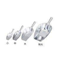 アズワン アルミスコップ 小 4-2442-01 1個（直送品）