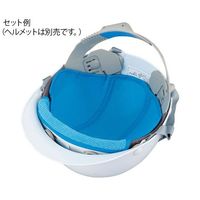 アズワン ヘルメット用ドライメッシュインナー フリー 4-1538-01 1枚（直送品）