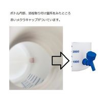 アズワン 活栓瓶(青目盛付) 25L 2000084138 1本(1個) 4-2059-03（直送品）