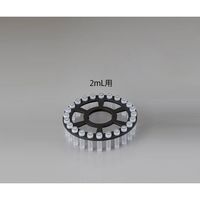 アズワン ビーズ式粉砕機 交換用2mL用ローター 4-2890-02 1個（直送品）