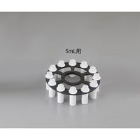 アズワン ビーズ式粉砕機 交換用5mL用ローター 4-2890-03 1個（直送品）