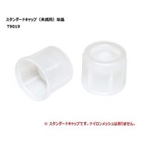 アズワン Flow Tubes(TM) スタンダードキャップ 未滅菌 1000個入 T9019 1箱(1000個) 4-1869-05（直送品）