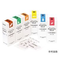プリマハム アレルゲンアイ(R)クイック ふき取り検査用 牛乳 20回用 食物アレルゲン検査キット 027648 1箱(20本)（直送品）
