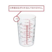 HARIO メジャーカップ 500mL CMJ-500 1個 4-2286-02（直送品）
