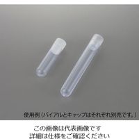 アズワン RIAバイアル(透明) 2.5mL PP 500本入 4-2052-01 1箱(500本)（直送品）