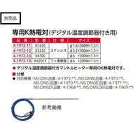 アズワン フラスコ用マントルヒーター デジタル温度調節器付き 1000mL 4-1972-05 1台（直送品）