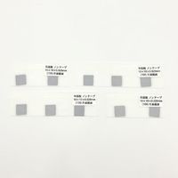 単結晶基板 Si基板 ノンドープ 片面鏡面 方位 (100) 10×10×0.525mm 10枚入 Si-un-100-S- 10-10（直送品）