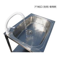 アズワン 簡易流し台 4-1731-01 1台（直送品）