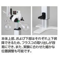 アズワン ロータリーエバポレーター 本体セット ARE-V1200 1セット 4-2845-01（直送品）