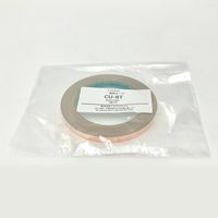 アズワン 銅箔テープ 8mm×20m 4-1310-01 1巻（直送品）