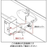 アズワン 電気温水器 Φ38排水ホッパー 4-2738-13 1個（直送品）