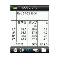 アズワン 分光色彩計(屋内用) 2-4197-11 1個（直送品）