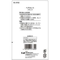 貝印 HL0162 スタンダードセレクション ヘアネット ブラック 4901601277890 1セット（12個）