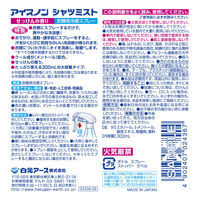 白元アース アイスノン シャツミスト せっけんの香り 大容量300mL 1セット(5本)