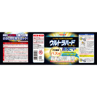 リンレイ ウルトラハードクリーナー バス用 防カビプラス 4903339415513 1セット(700ML×3)