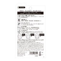 エリザベス クエリー フィットカバー ファンデーション01 4970061064319 1セット(11G×3)（直送品）