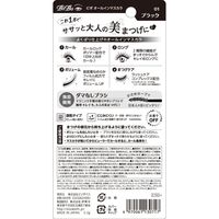 エリザベス ビボオールインマスカラ01 4970061130717 1セット（5G×3）（直送品）