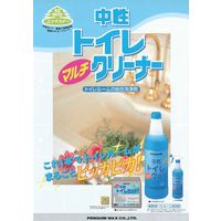 ペンギンワックス 中性トイレマルチクリーナー　800ml 4976560052888 １セット(１２本)（直送品）