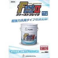 ペンギンワックス ファーストブレイク2 18L 4976560065673 1缶