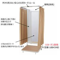 ストア・エキスプレス 折りたたみ式フィッティングルーム　本体　ミラー170cm 2316-825 1セット（直送品）